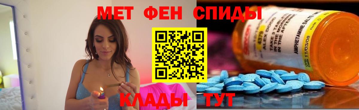 АМФЕТАМИН 97% Белогорск