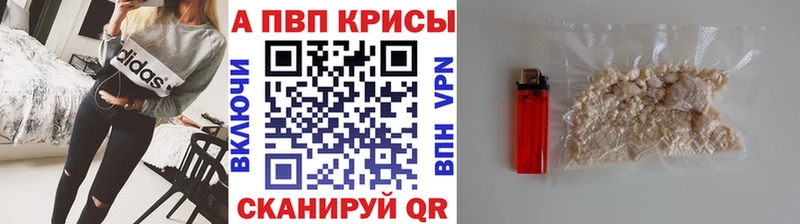 Alfa_PVP кристаллы Белогорск