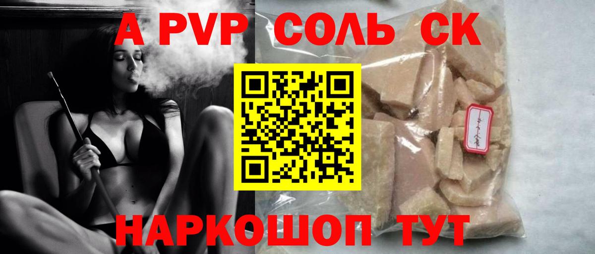 Alpha-PVP СК  Белогорск  A PVP Crystall  APVP СК КРИС 