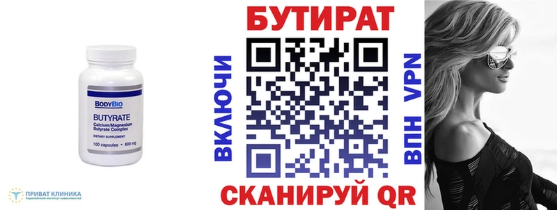 закладки  kraken зеркало  БУТИРАТ BDO  Белогорск 