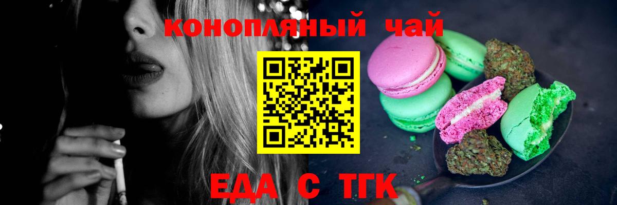 Меф Белогорск