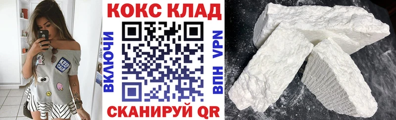 Кокаин VHQ  закладка  Белогорск 