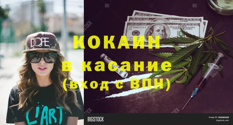 blacksprut зеркало  Белогорск  Кокаин 99%  дарнет шоп 