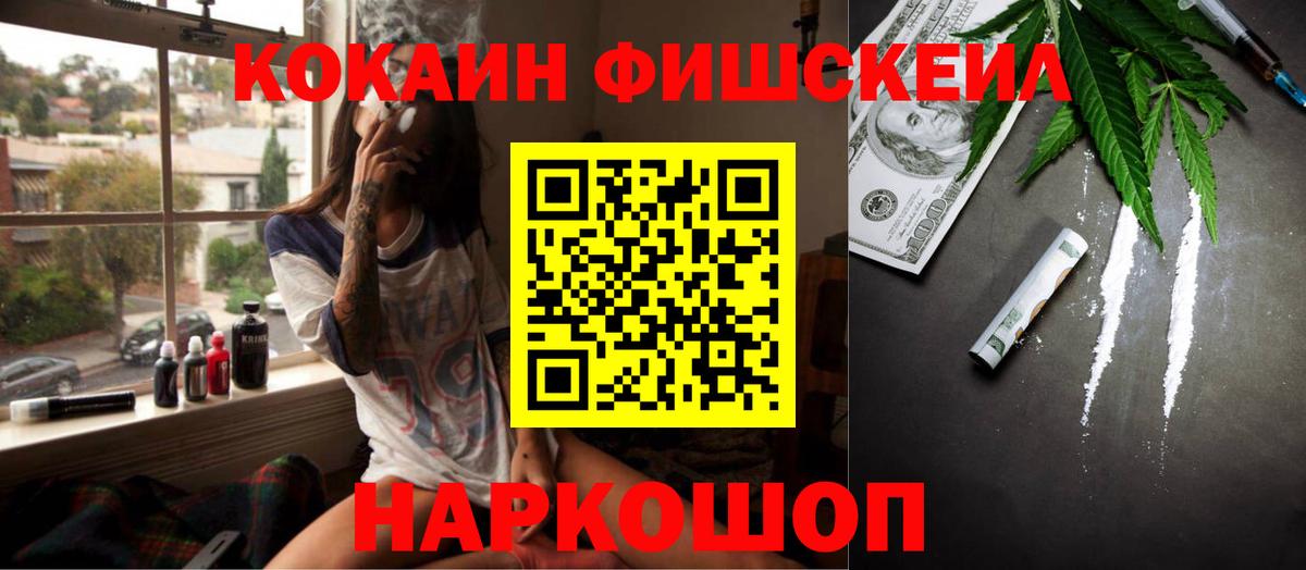 КОКАИН 98% Белогорск