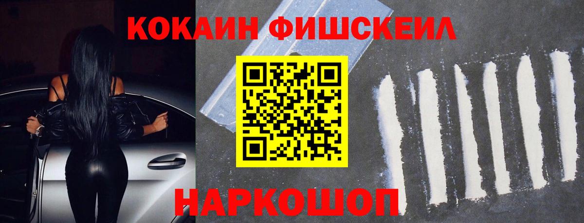 Белогорск  Cocaine 97%  Вход с VPN  Cocaine 98% 