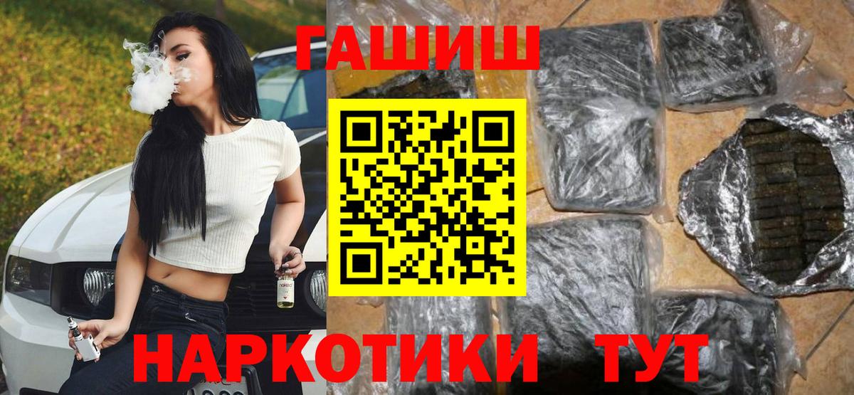 ГАШИШ VHQ Белогорск