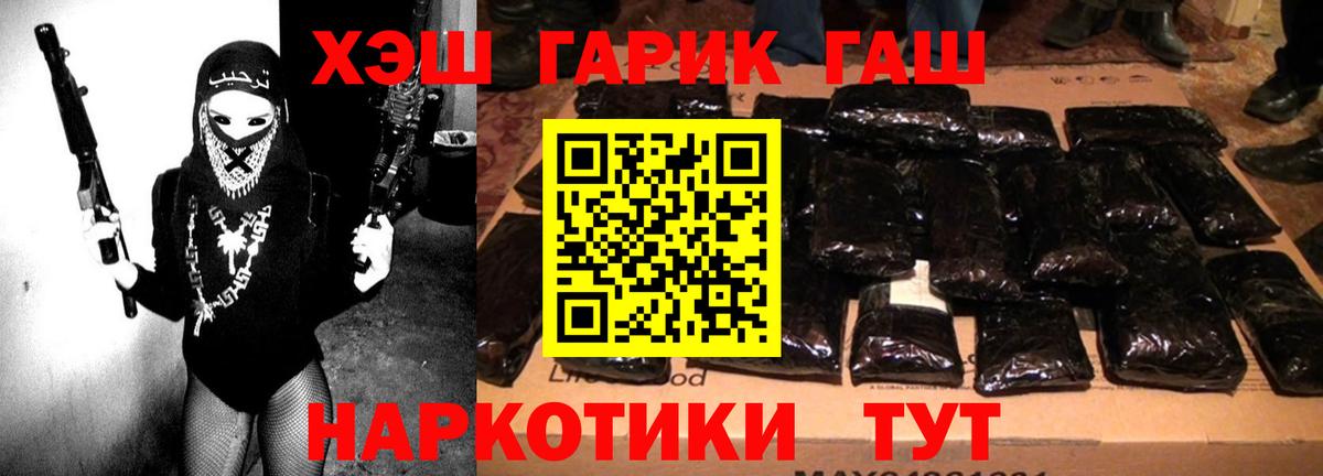 Белогорск  ГАШ AMNESIA HAZE  Вход с VPN  ГАШ Premium 