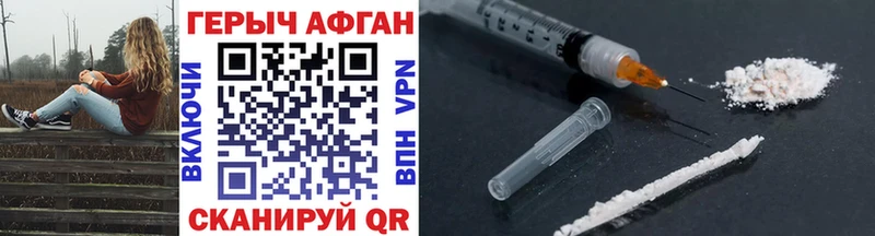 OMG ТОР  цена наркотик  Белогорск  ГЕРОИН Heroin 