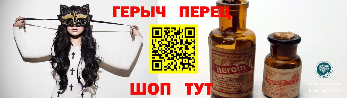 ГЕРОИН герыч  Вход с VPN  Героин  Белогорск 