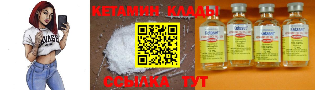 Белогорск  Кетамин ketamine  КЕТАМИН VHQ  Вход с VPN 