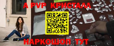 apvp Абинск