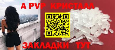 стафф Абакан