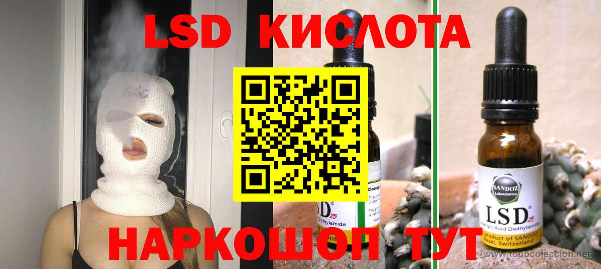 Лсд 25 экстази ecstasy  Вход с VPN  LSD-25 экстази  KRAKEN ТОР  LSD-25 экстази кислота  Белогорск 