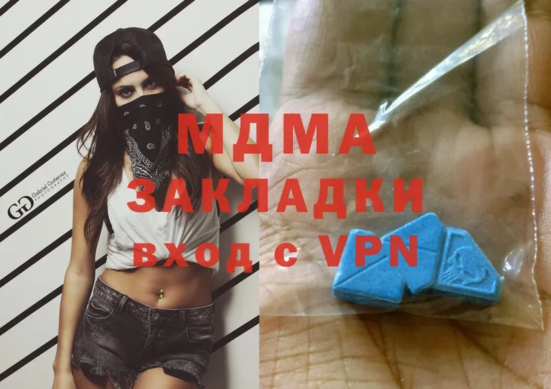 купить наркотики цена  нарко площадка клад  MDMA crystal  Белогорск 