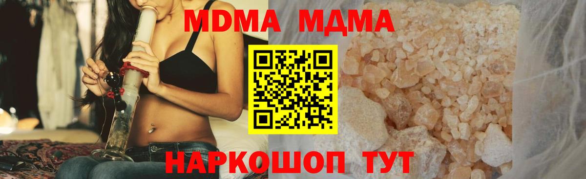 MDMA  Белогорск  МДМА crystal  MDMA crystal 