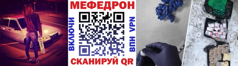 Меф кристаллы  Белогорск 
