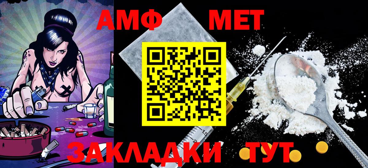 Метамфетамин винт Белогорск