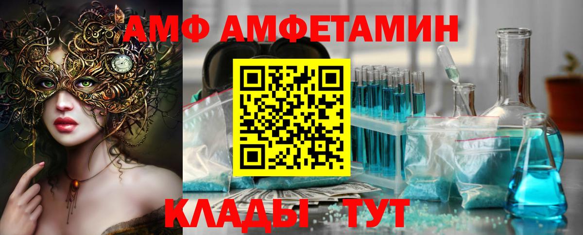 Метамфетамин пудра Белогорск