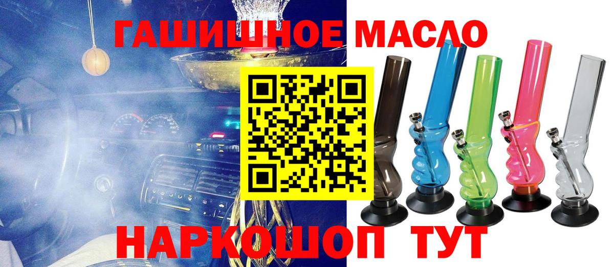 Белогорск  ТГК THC oil  Вход с VPN 